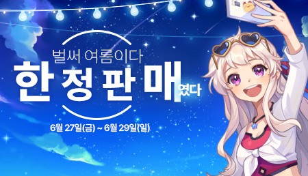 한정판매.jpg