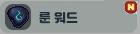 알림표시.png