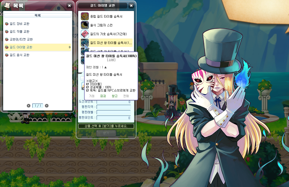 길드 타이틀.jpg