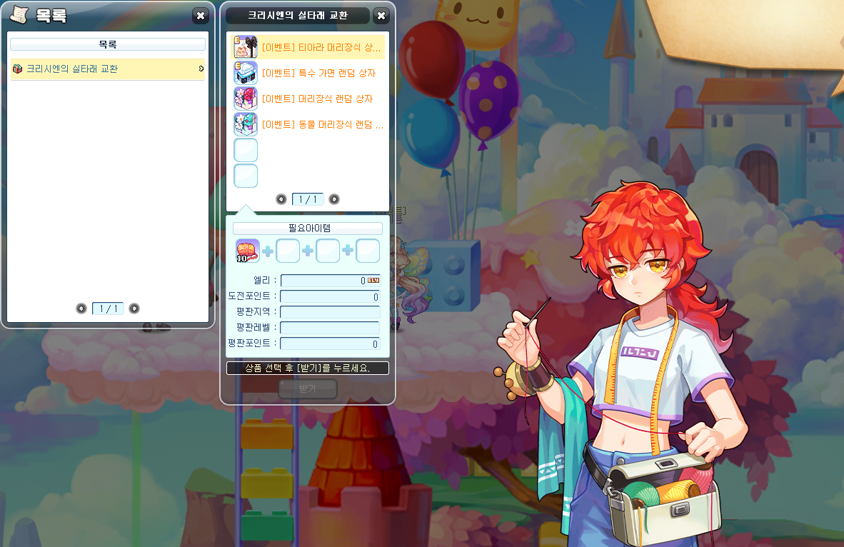 실타래 교환.jpg