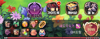 조작법-캐릭터 현재 정보.png