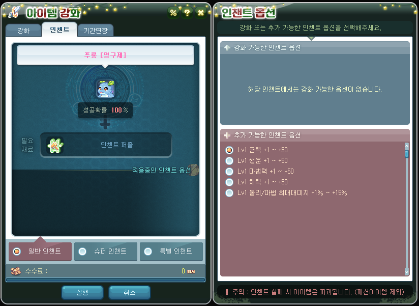 애완동물-인챈트.png