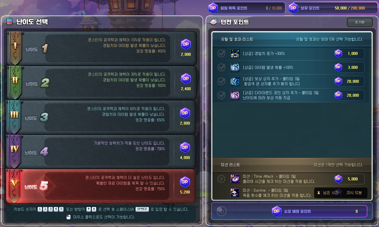 던전 포인트_1.jpg