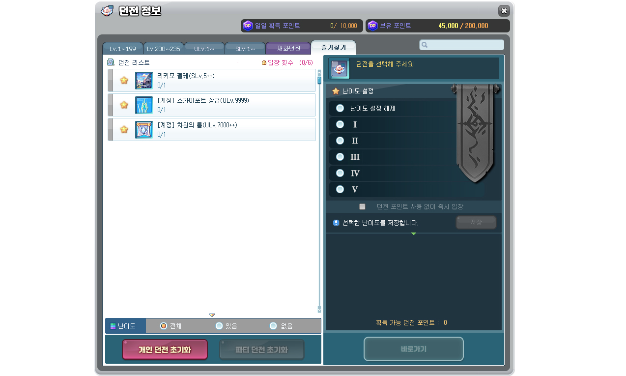 던전 포인트_2.jpg