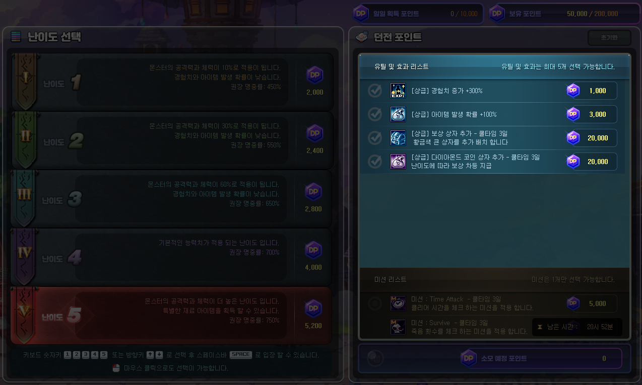 던전 포인트_3.jpg