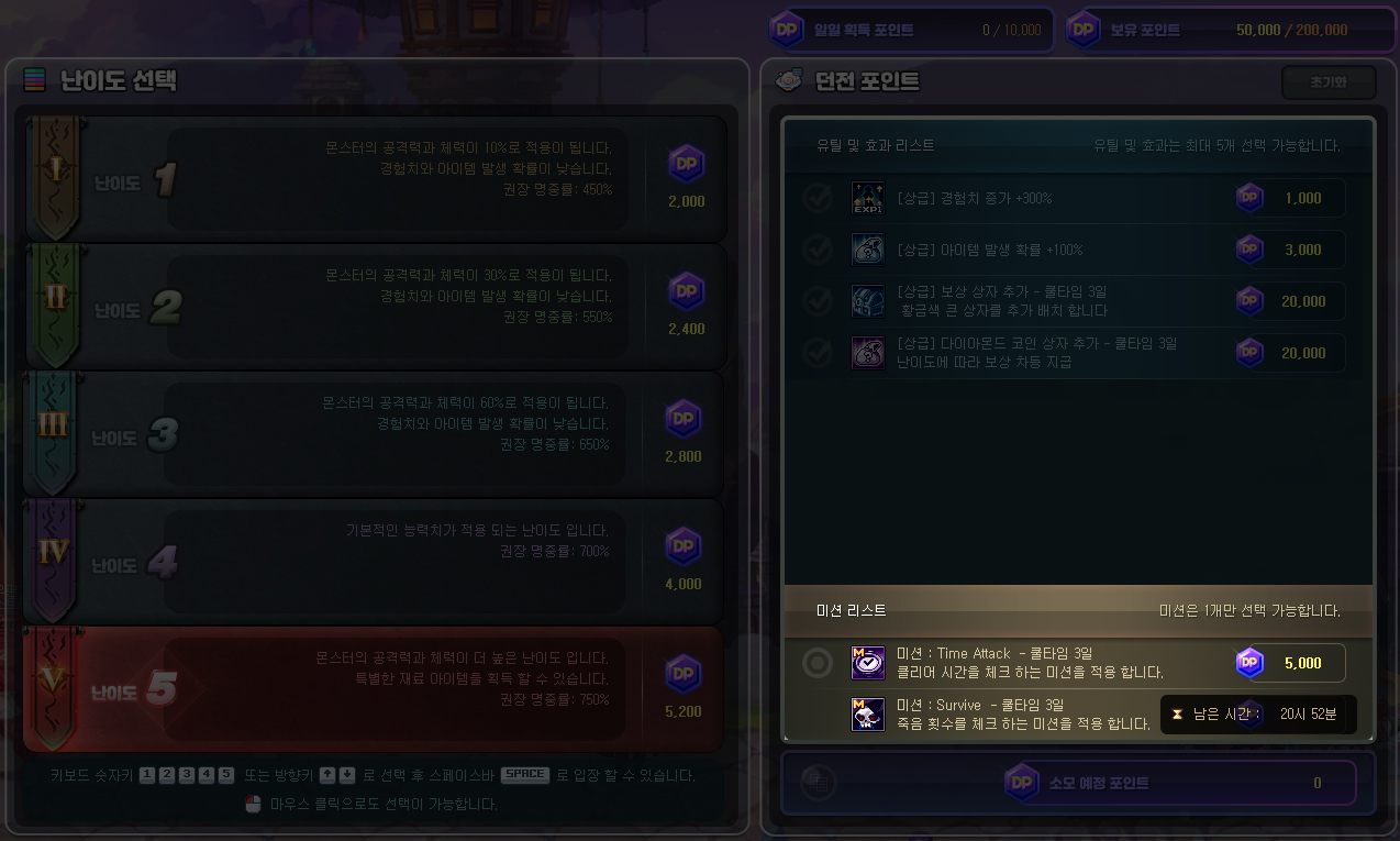 던전 포인트_4.jpg