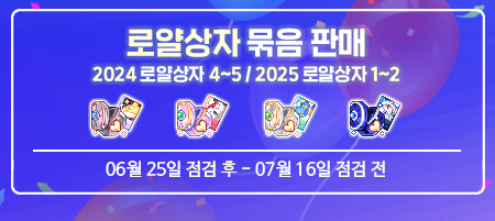 로얄묶음판매.jpg