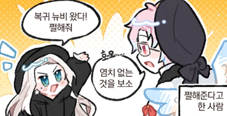 0301_만화_자택지킴이.jpg