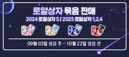 로얄 묶음 판매.jpg