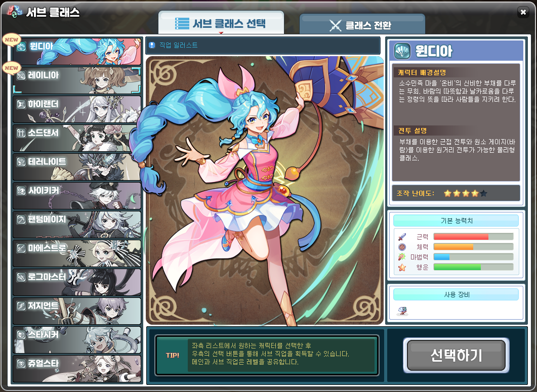 서브클래스 선택.png