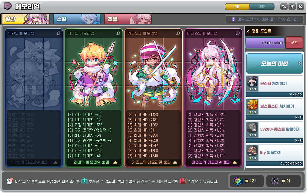 메모리얼 메인.PNG