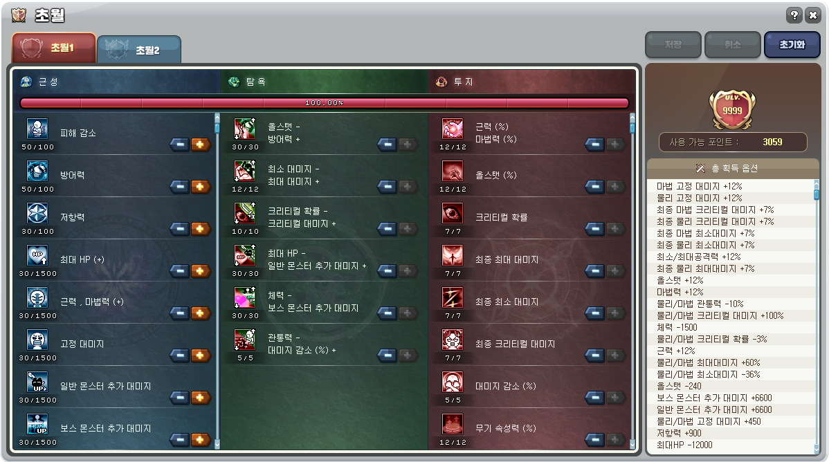 초월1.PNG