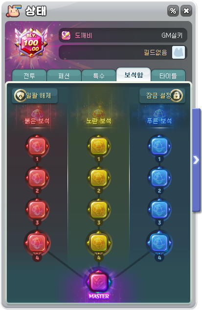 4보석함.PNG